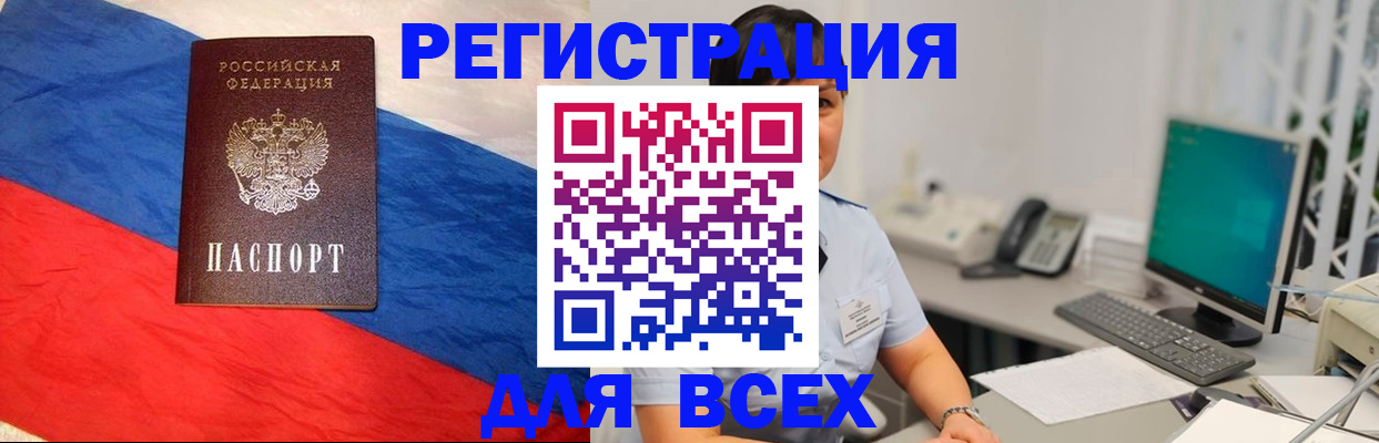 временная регистрация 2025 в Туймазы